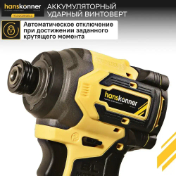 Аккумуляторный ударный винтоверт Hanskonner HCD20280BLC 1BatterySystem