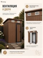 Металлический хозблок 5×3, 148,5×83×184 см