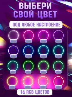 Ночник Dream Home Светильник, Интерактивный с маркером для рисования, 16 Цветов, C Пультом, Питание через USB или батарейки