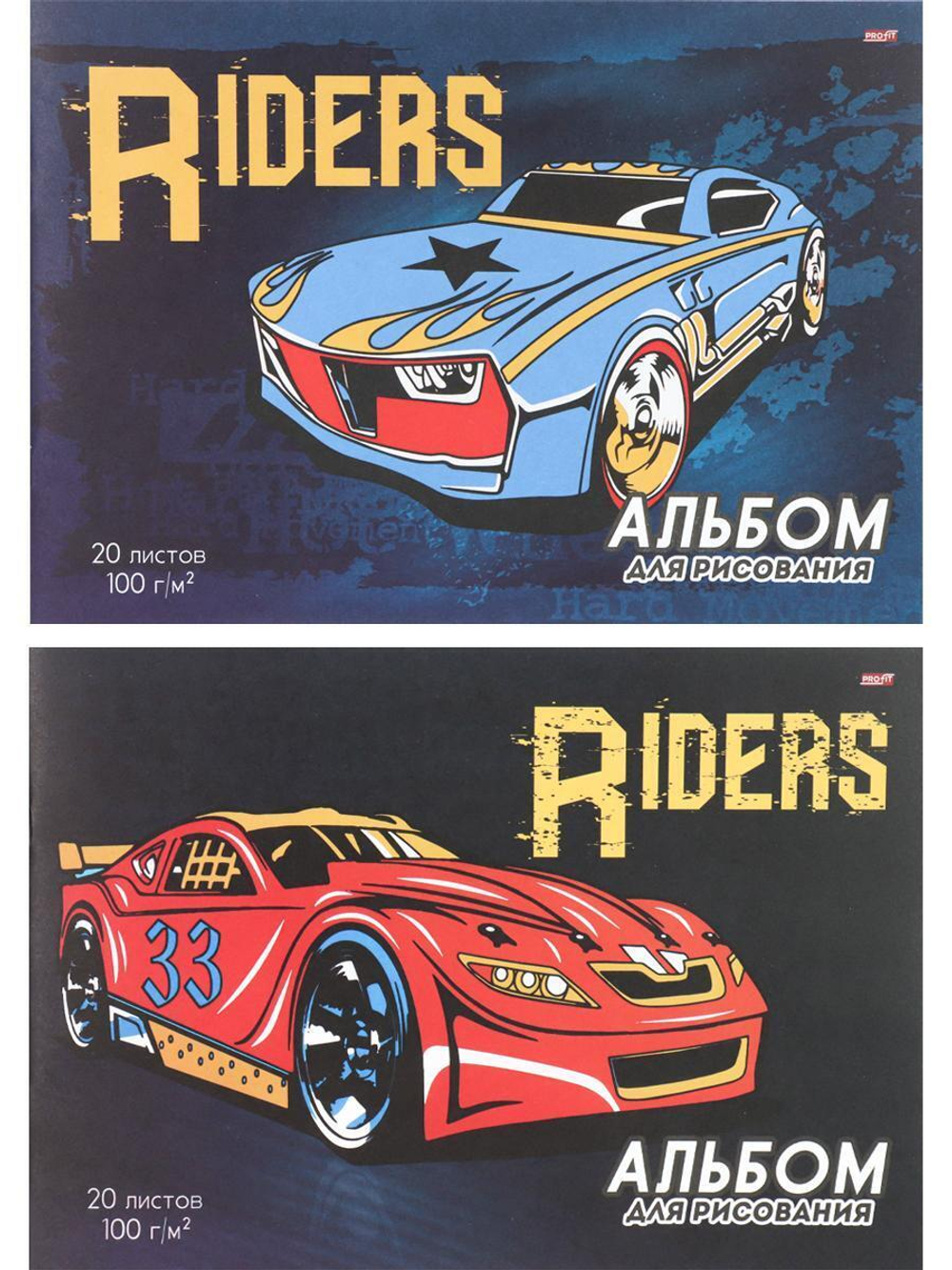 Альбом для рисования А4 20л. "Тачки для гонок" в ассорт. (20-5151) (Проф-Пресс)