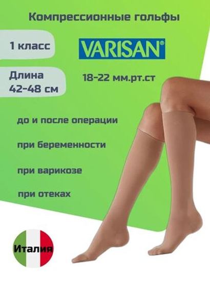 Компрессионный трикотаж