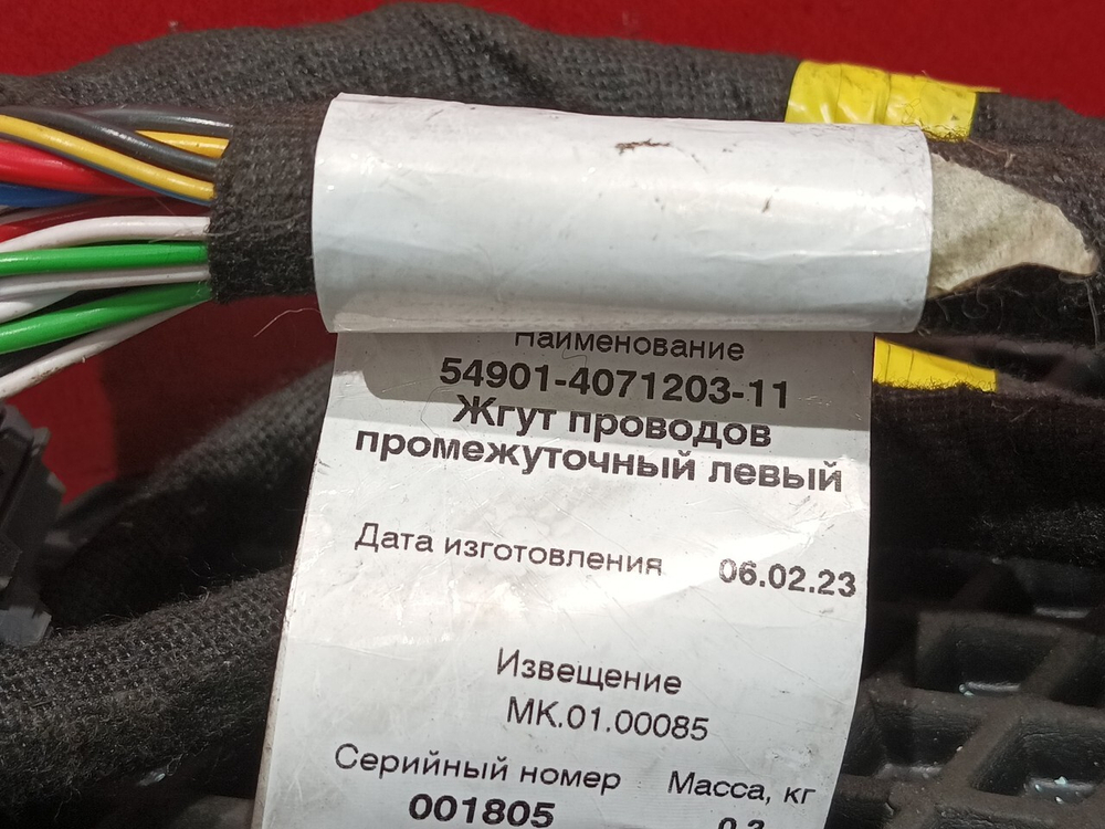 Проводка кабины 2023г.
