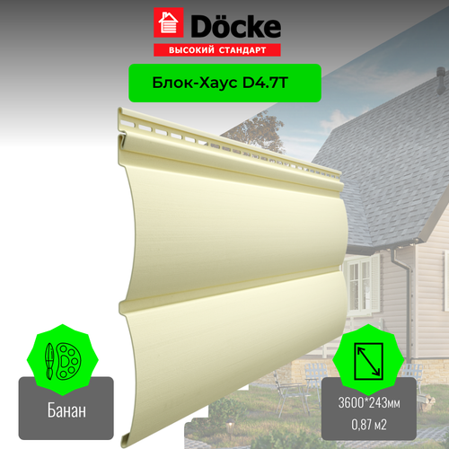 Сайдинг Docke PREMIUM Блок-Хаус D4.7T Банан 3,6м 0,87м2