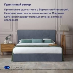 Кровать BuyDream (велюр, без ПМ)