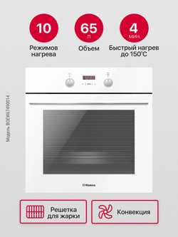 Духовой шкаф Hansa BOEW67490014