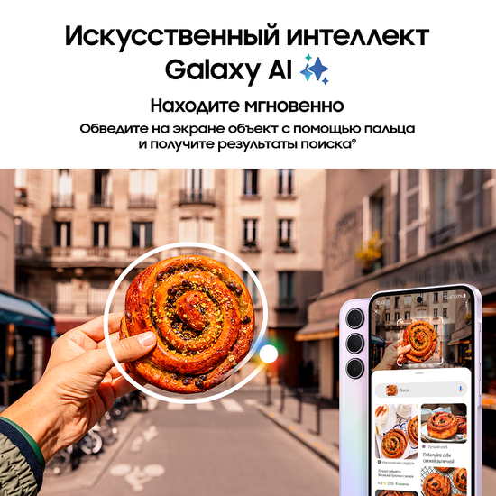 Смартфон Samsung Galaxy A35 8/128 Гб Лавандовый
