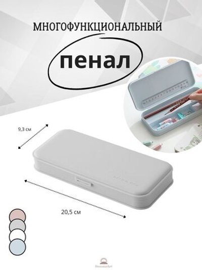 Пенал многофункциональный Серый Т30-168