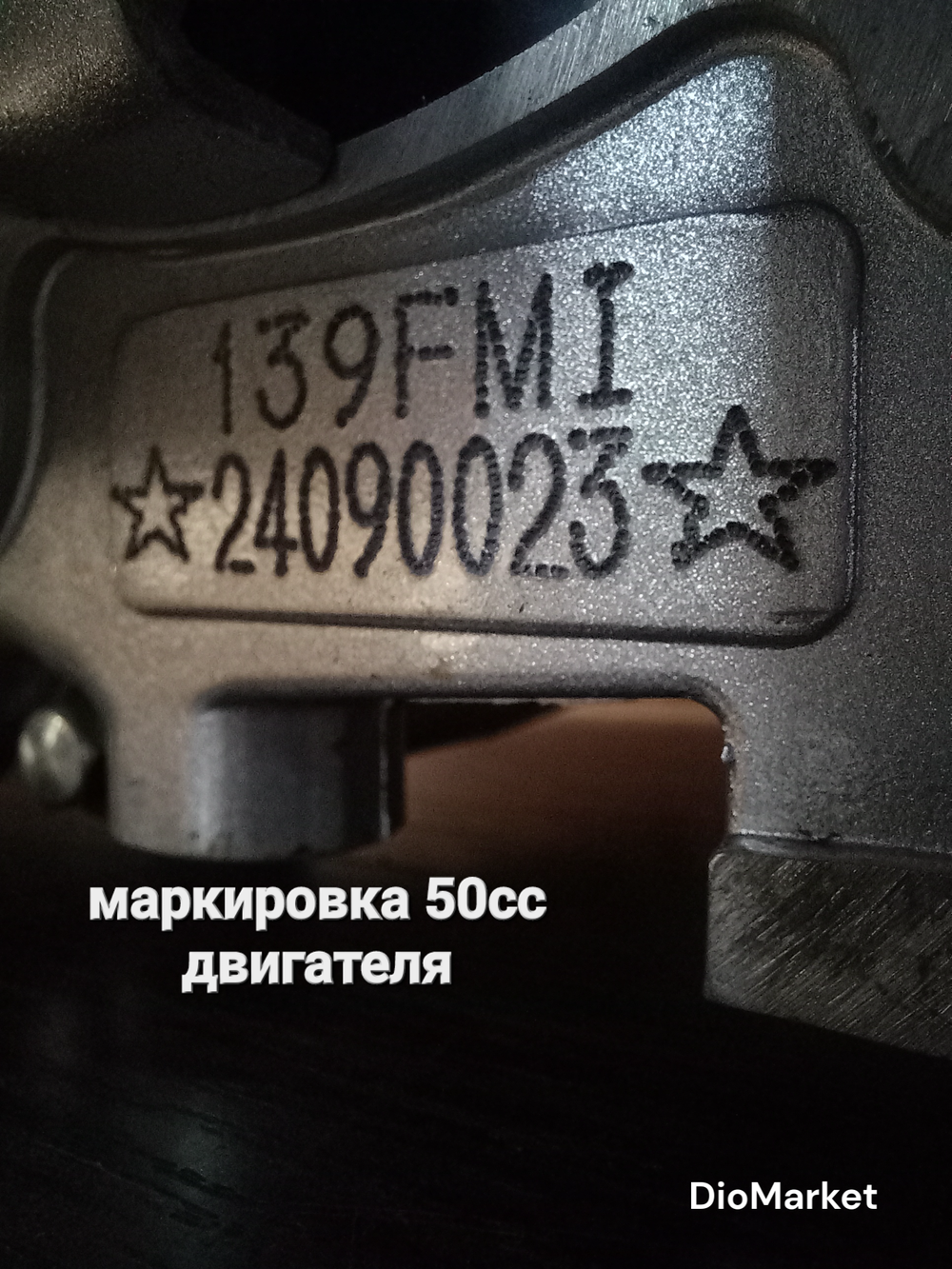 Двигатель на питбайк TTR 125 (152FMI) Серебристый