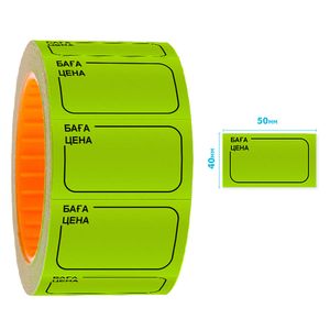 Ценник Россия 50*40 мм зеленый самоклеющийся 5 рул/уп 10 уп/кор