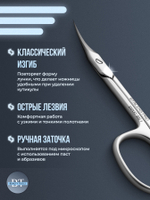 Маникюрные ножницы для кутикулы Expert 22 type 1