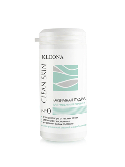 № 0 Энзимная пудра Kleona для умывания и пилинга 35 г