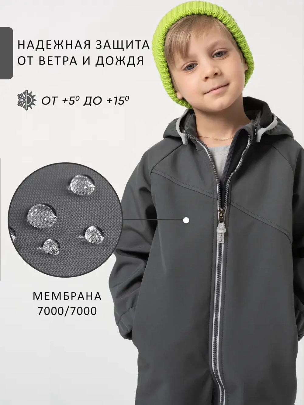 Комбинезон softshell детский демисезонный мембрана
