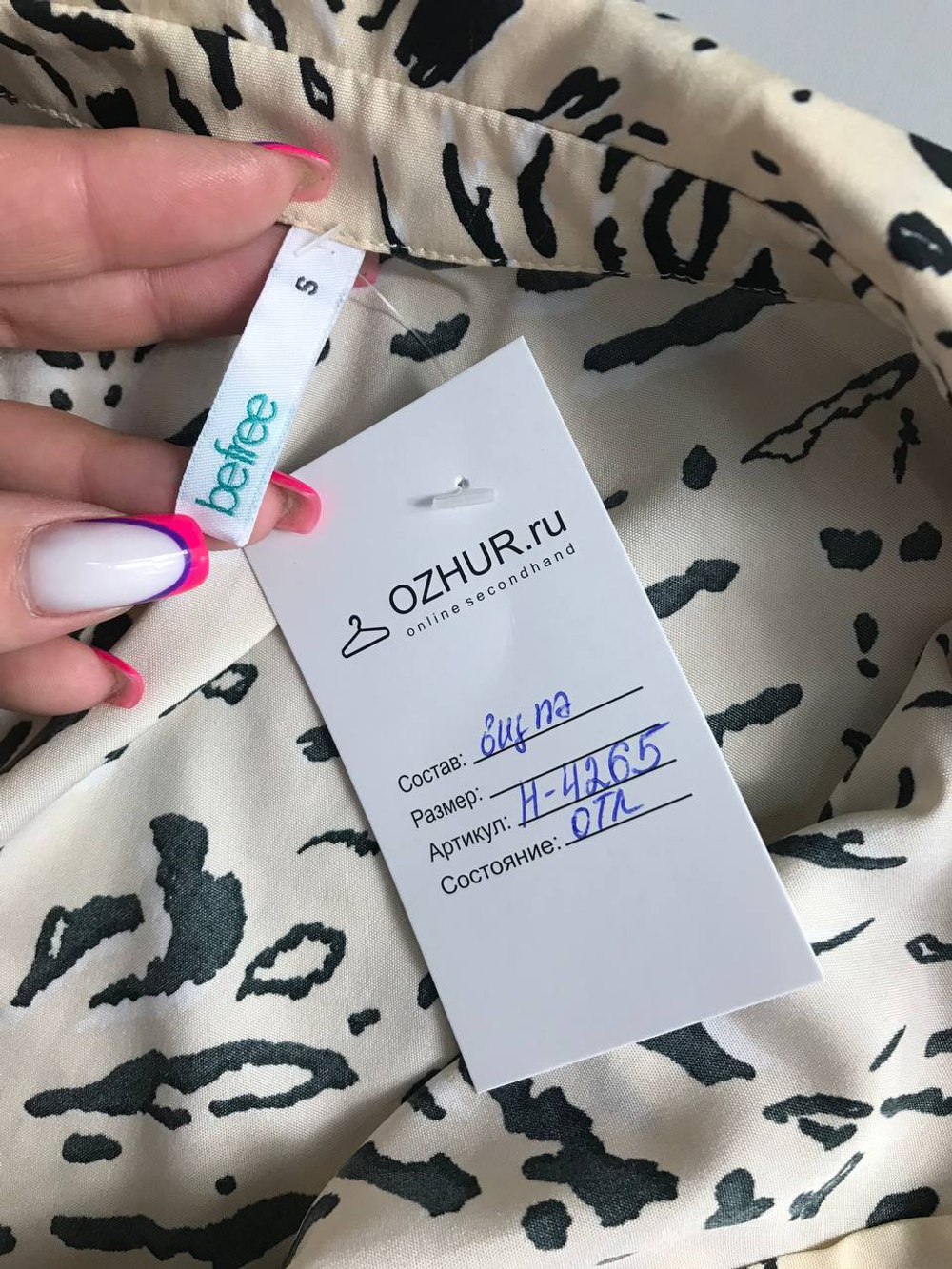 Блузка Befree модная, маркировка S, визуально 44 размер