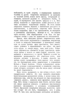 Современный спиритизм и мистицизм | М.Ф. Таубе