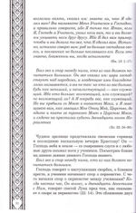 Беседы о страданиях Господа нашего  Иисуса Христа. Святитель Филарет Гумилевский, Архиепископ Черниговский и Нежинский