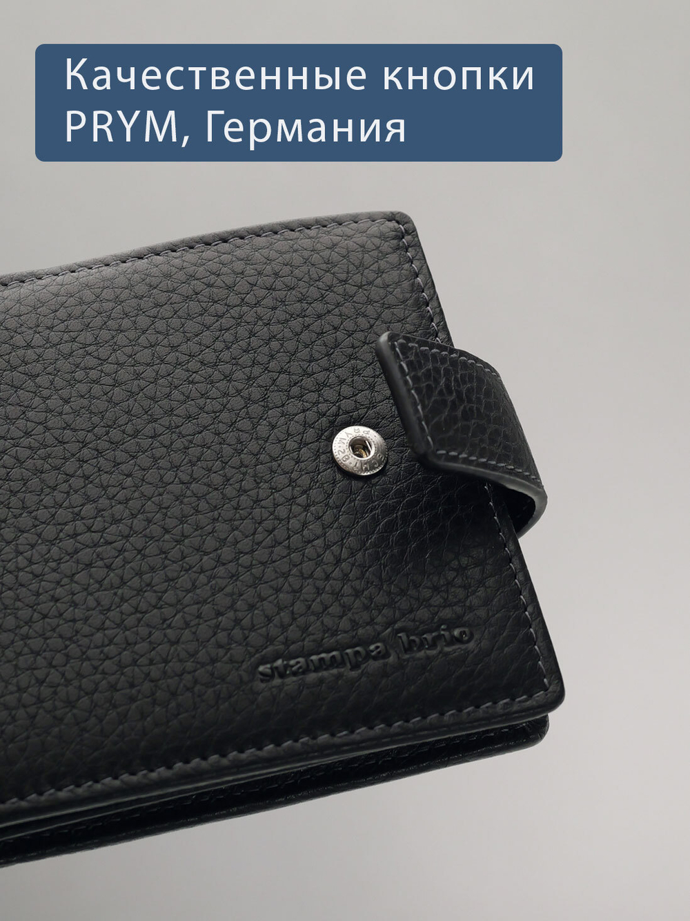 667 R - Портмоне с потайным отделением и RFID защитой