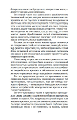 Учение о цвете