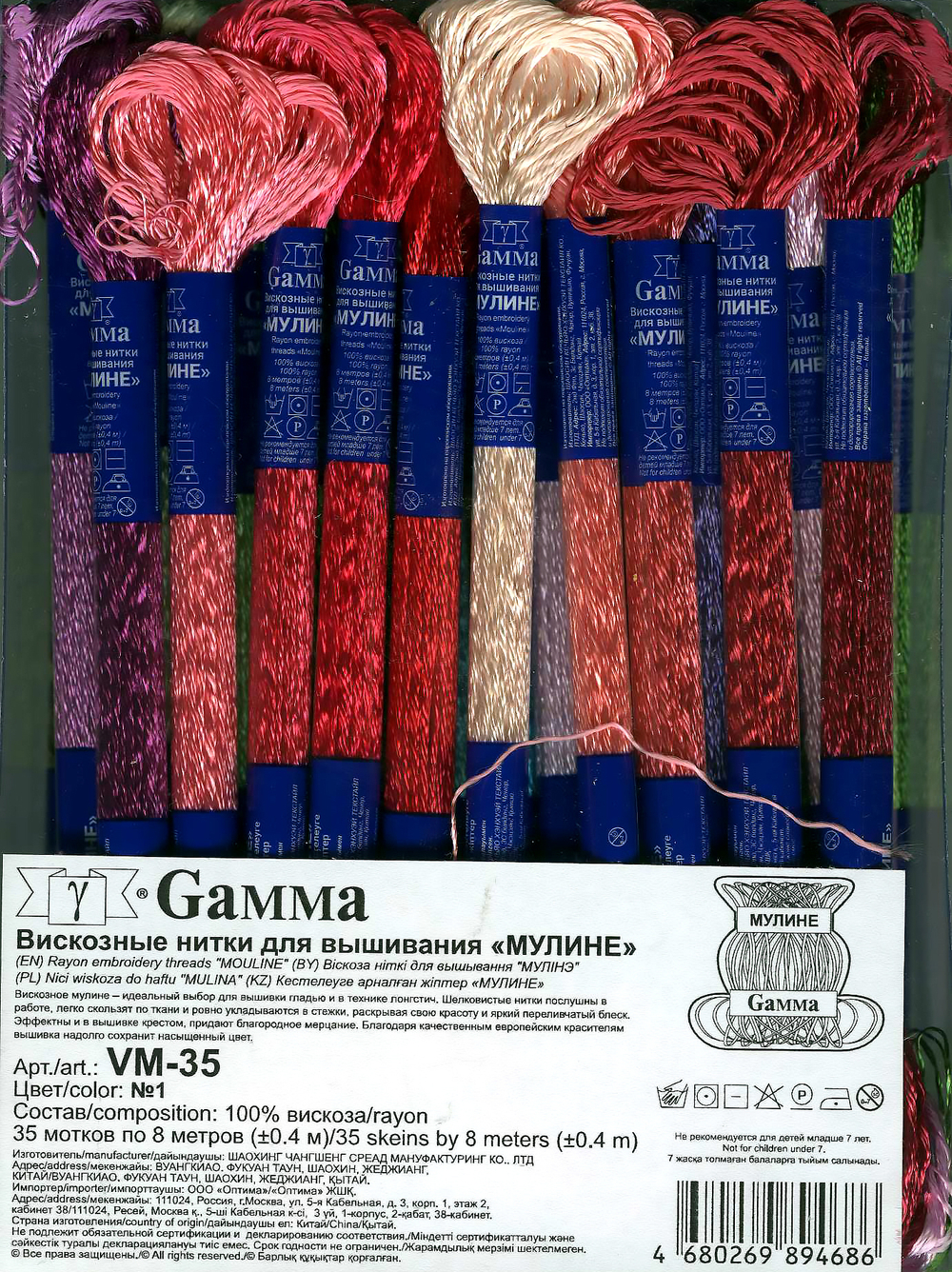 Нитки для вышивания "Gamma" набор мулине VM-35 100% вискоза 35 x 8 м №01 Цветочная поляна