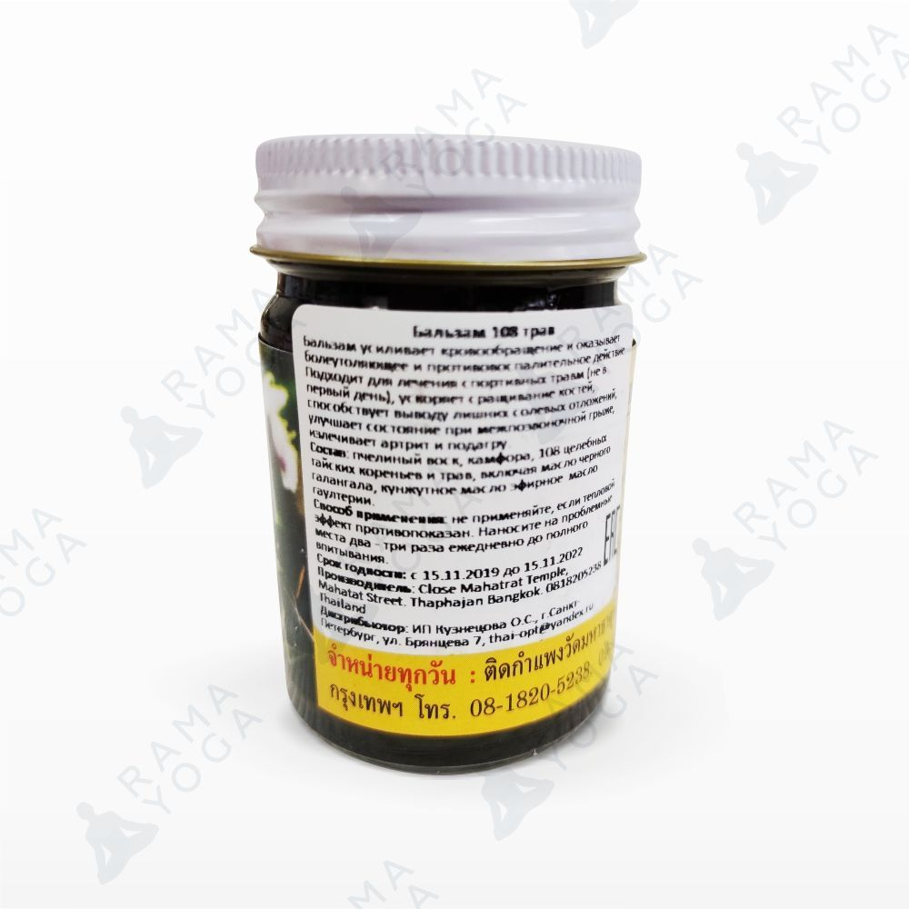 Бальзам 108 трав / Balm 108 herbs
