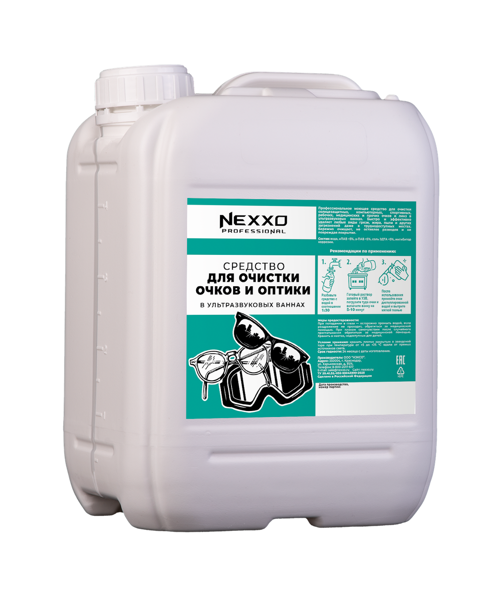 NEXXO cредство для очистки очков в УЗВ 5л