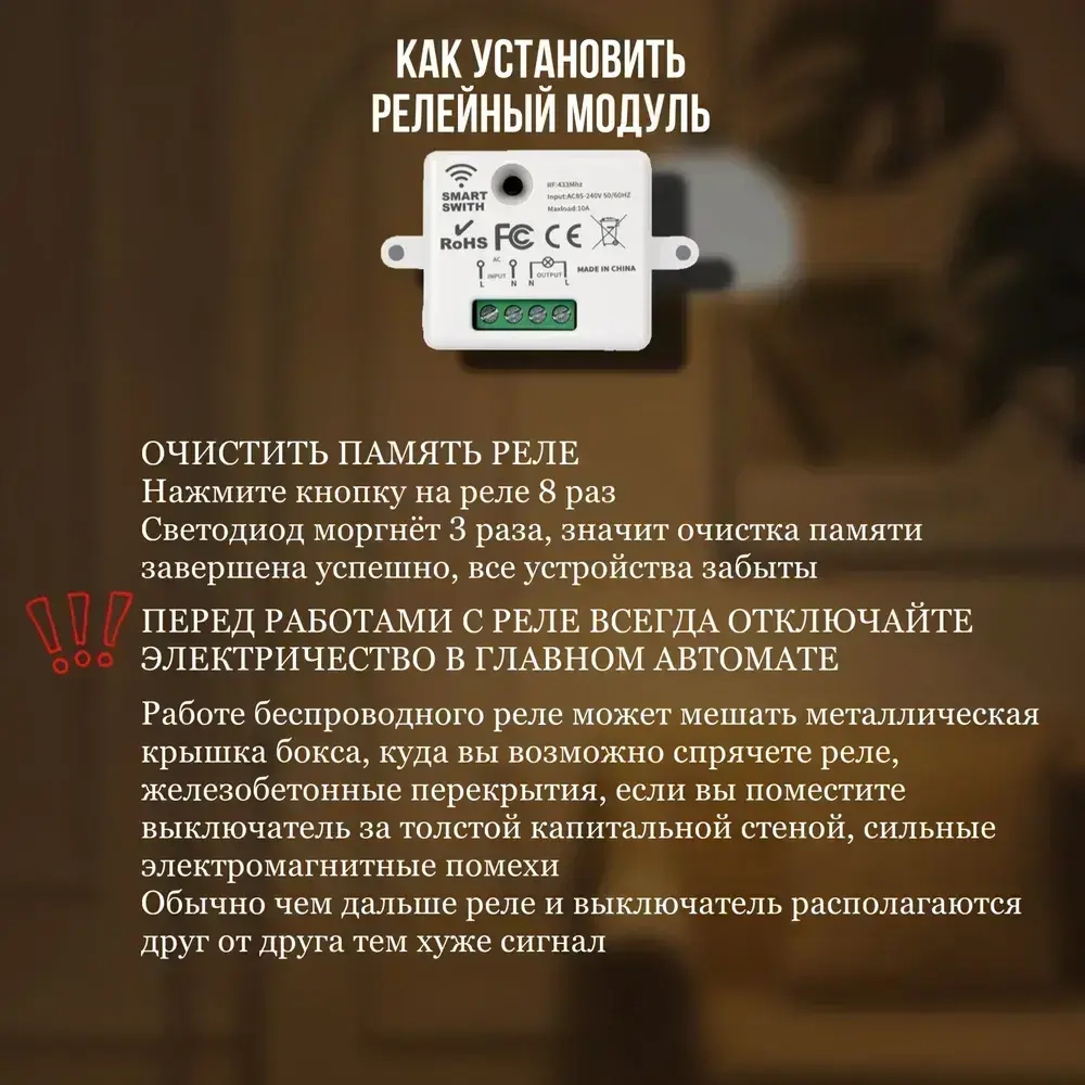 Беспроводной выключатель света с реле, 1 клавиша, белый