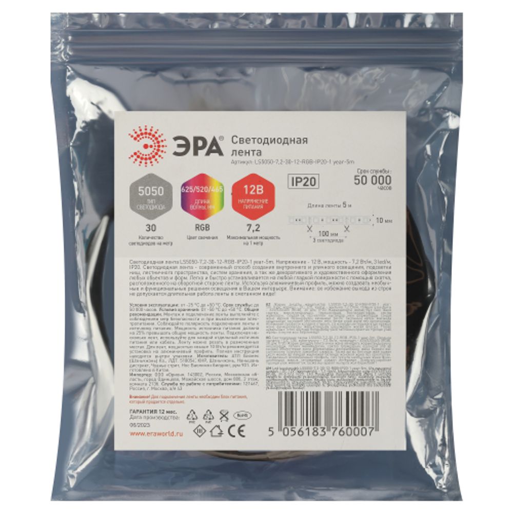 Светодиодная лента ЭРА LS5050-7,2-30-12-RGB-IP20-1 year-5m многоцветная 1 год
