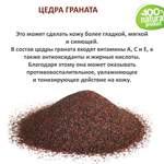 Гранат цедра / скрабирующие частицы / скраб