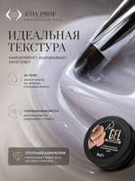 Камуфлирующий гель 15 гр 01