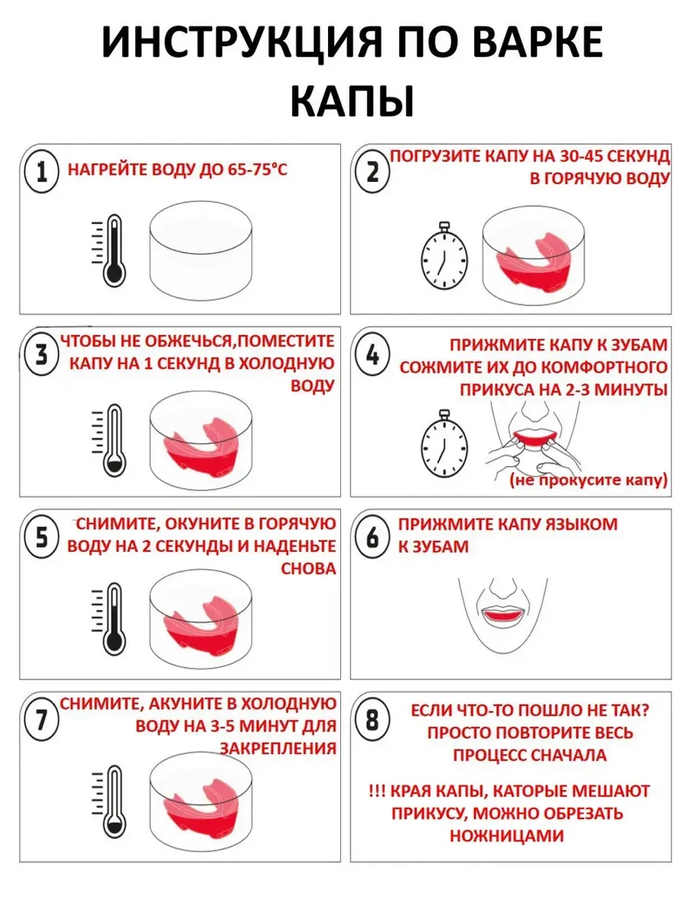 Капа спортивная детская, для бокса и единоборств