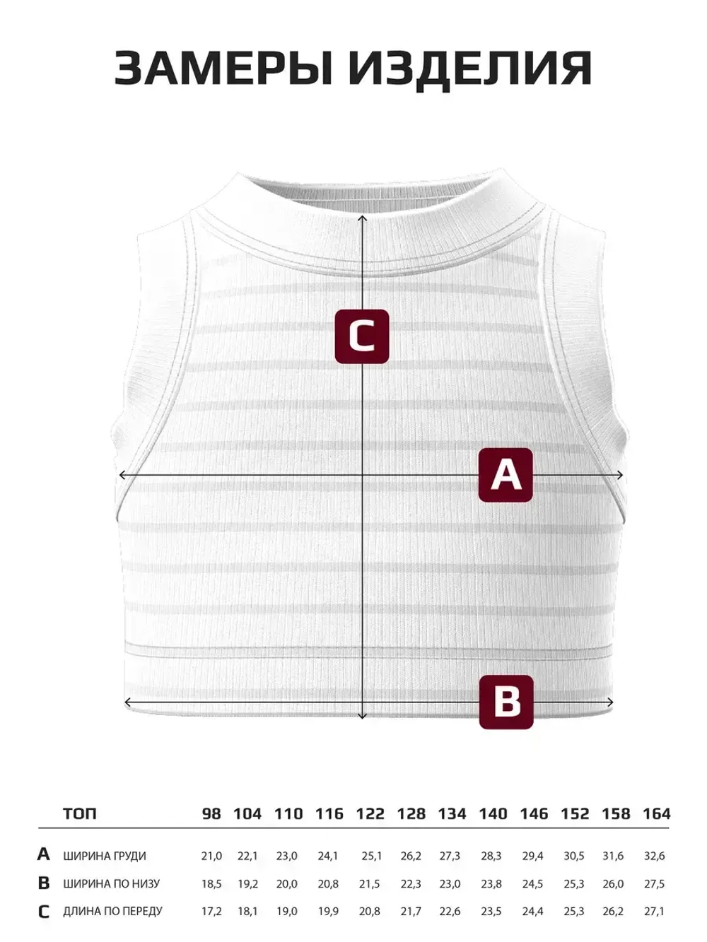 Топ для девочки летний