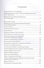 Церковь Божия во Христе