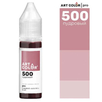 Краситель гелевый Art Color пудровый, 15 мл, (высококонцентрированный)