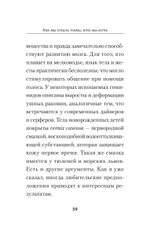 Герой: эволюция, или Как мы стали теми, кто мы есть (#экопокет)