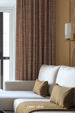 Дизайн штор "Текстура льна в бежево-кофейных оттенках"