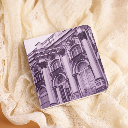 Блокнот "Артефакты" 🤍