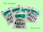 Мешки для мусора с ручками ПНД 60 л 10 мкм пачка 20 шт