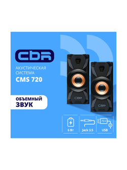 CBR CMS 720, Акустическая система 2.0, питание USB, 2х3 Вт (6 Вт RMS), материал корпуса пластик, 3.5 мм линейный стереовход, цвет чёрный