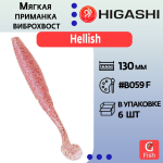 Мягкая приманка для рыбалки виброхвост HIGASHI Hellish 130мм #B002 CF