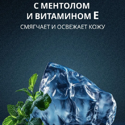 ARKO Пена для бритья Cool, 200 мл