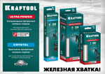 KRAFTOOL Ultra Power ультрамощные прозрачные клеевые стержни, d 11 x 250 мм (11-12 мм) 40 шт. 1 кг