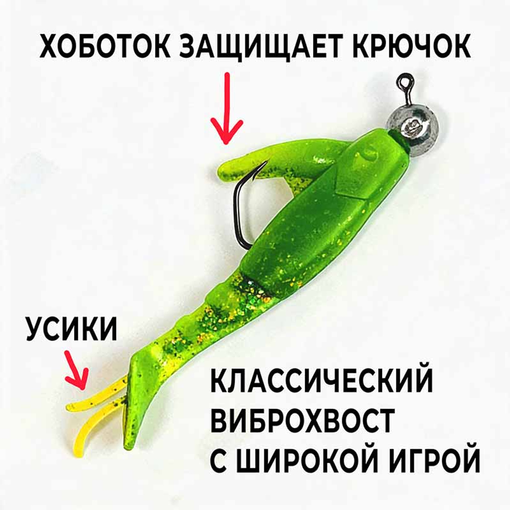 силиконовый виброхвост незацепляйка с защитой крючка