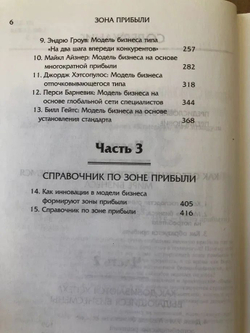 Зона прибыли