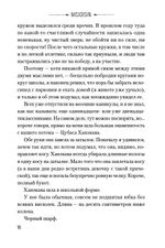 Ранобэ История о ранах