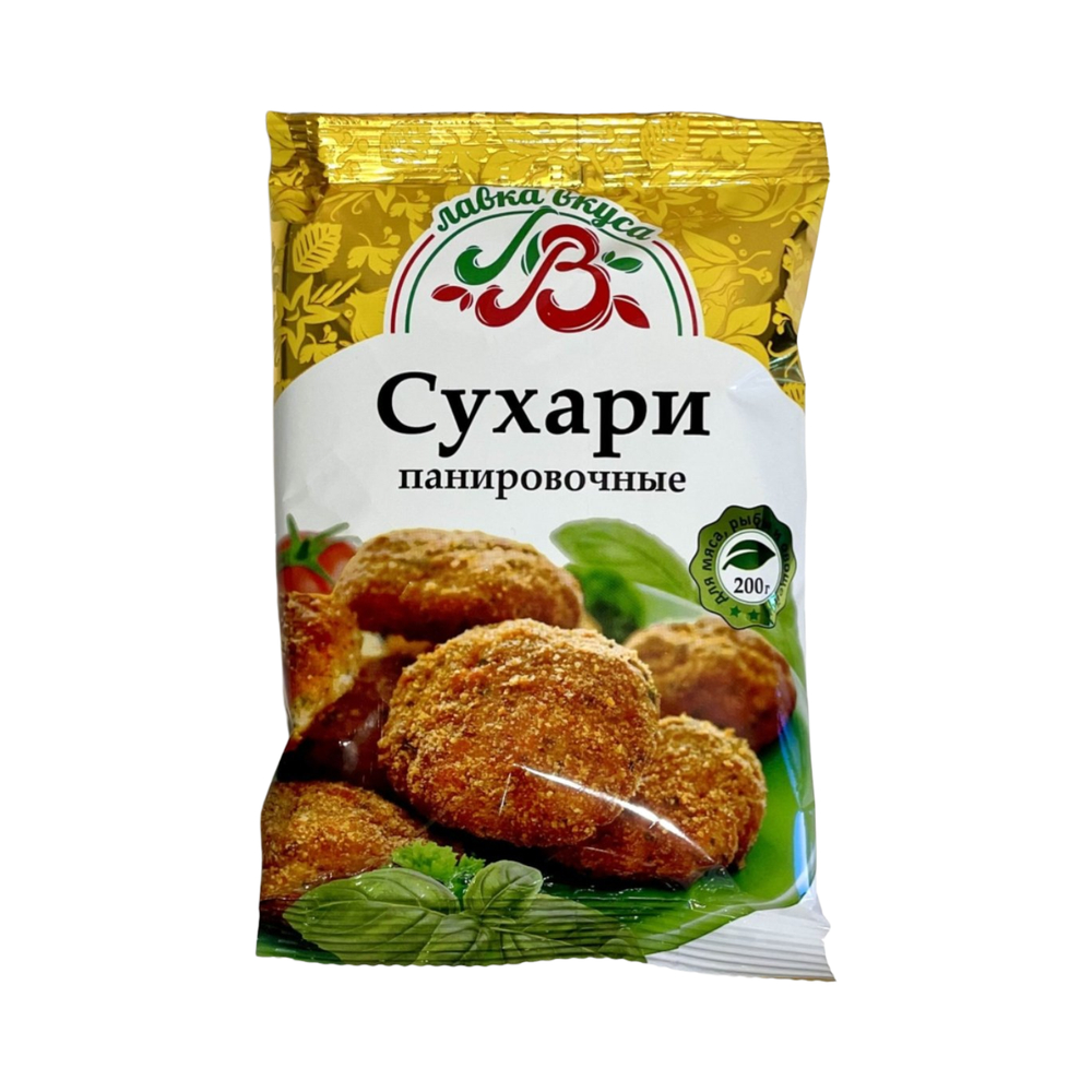 Сухари панировачные золотоые "Лавка вкуса" 200гр