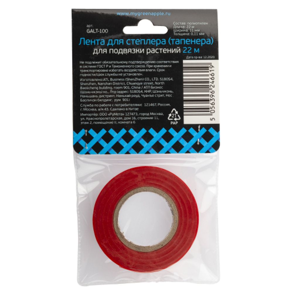 GALT-100 GREEN APPLE GREEN APPLE Лента для тапенера, 22 м.