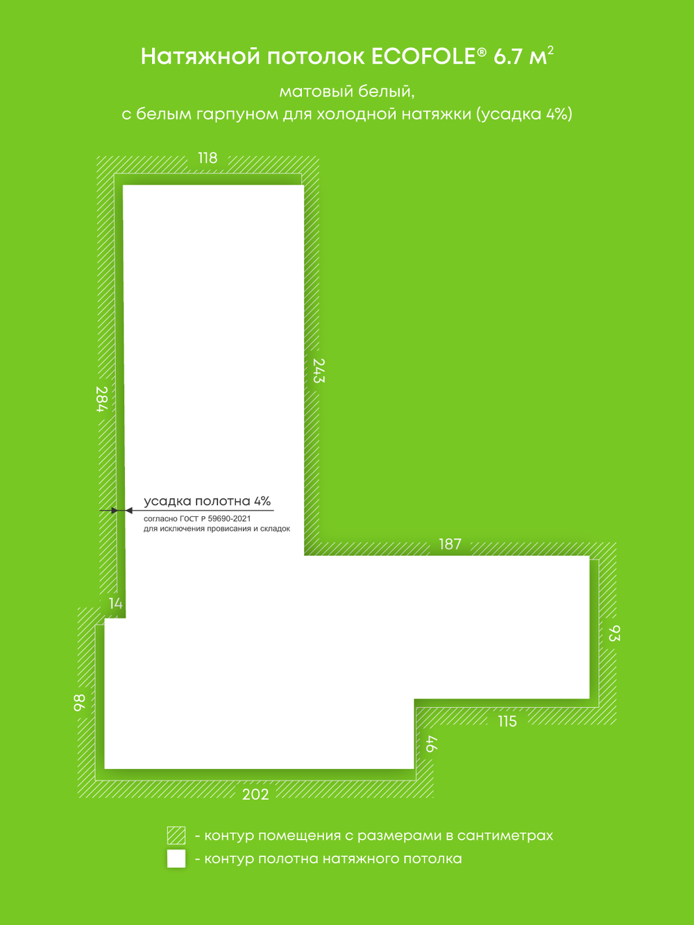 Натяжные потолки 8.7 м2, 17.8 м2, 6.7 м2