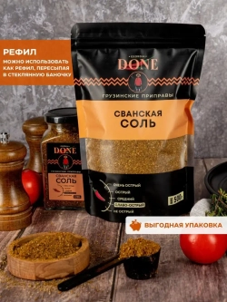 Сванская соль Грузия