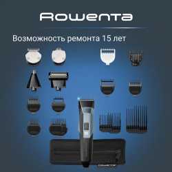 Мультитриммер 19 в 1 Rowenta X-Series 900 TN9730E0