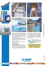 MAPELASTIC состав для гидроизоляции компонент А и B 32 кг MAPEI