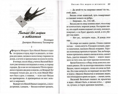 Еловые лапы. Рассказы и сказки для детей. Иван Шмелёв